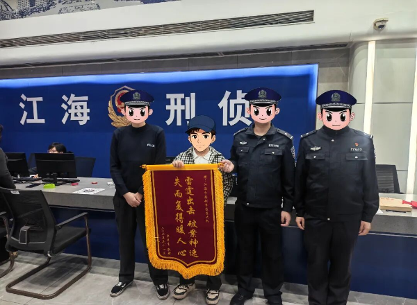 二手交易藏“猫腻”，千里追赃力挽损