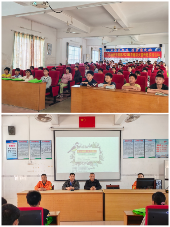 251202﻿开云电竞官方网站自然资源局开展2025年森林防火及安全生产宣传活动 筑牢安全防线 (1).png