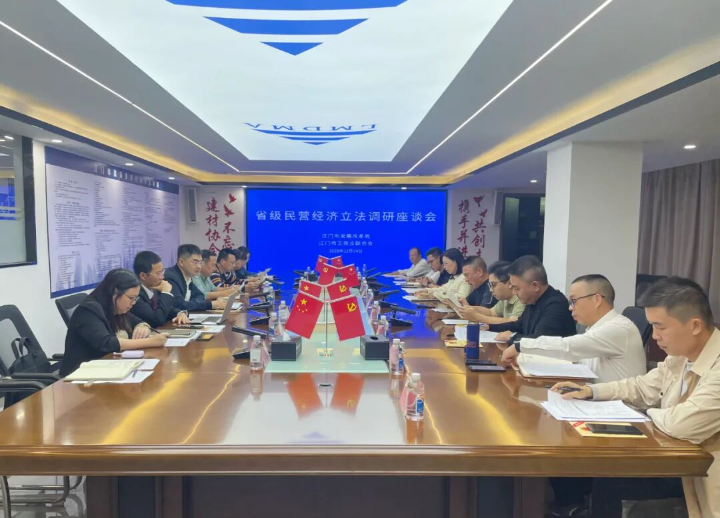 市发展改革局、市工商联联合召开企业座谈会 为民营经济省级立法听取意见建议