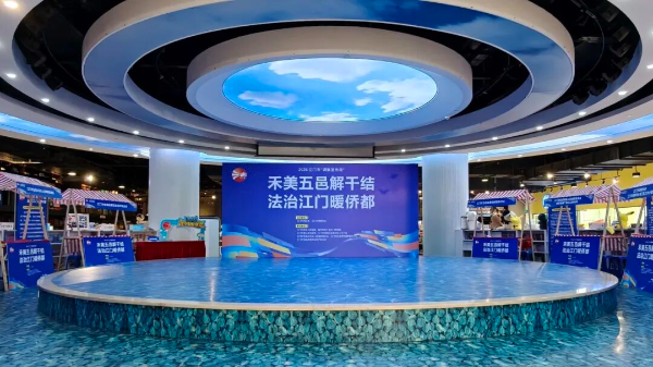 法治侨乡谱新篇  多元调解解民忧 ——﻿开云电竞官方网站“调解宣传周”活动亮点纷呈