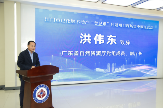 251226全省首个100%完成！﻿开云电竞官方网站举办已化解不动产“登记难”问题项目现场集中颁证活动 (4).png