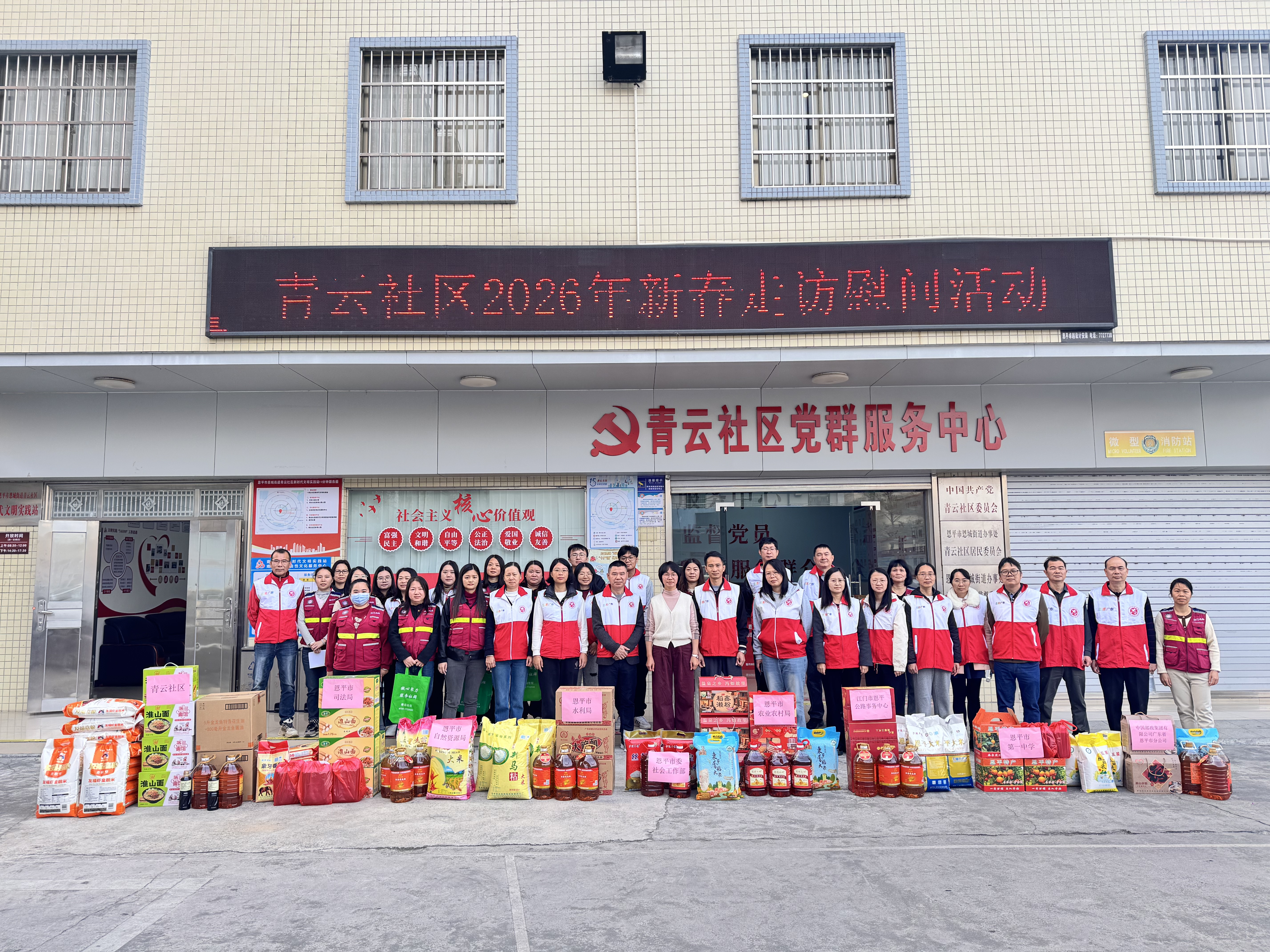 走访慰问活动2（张翠莹供图） (2).jpg