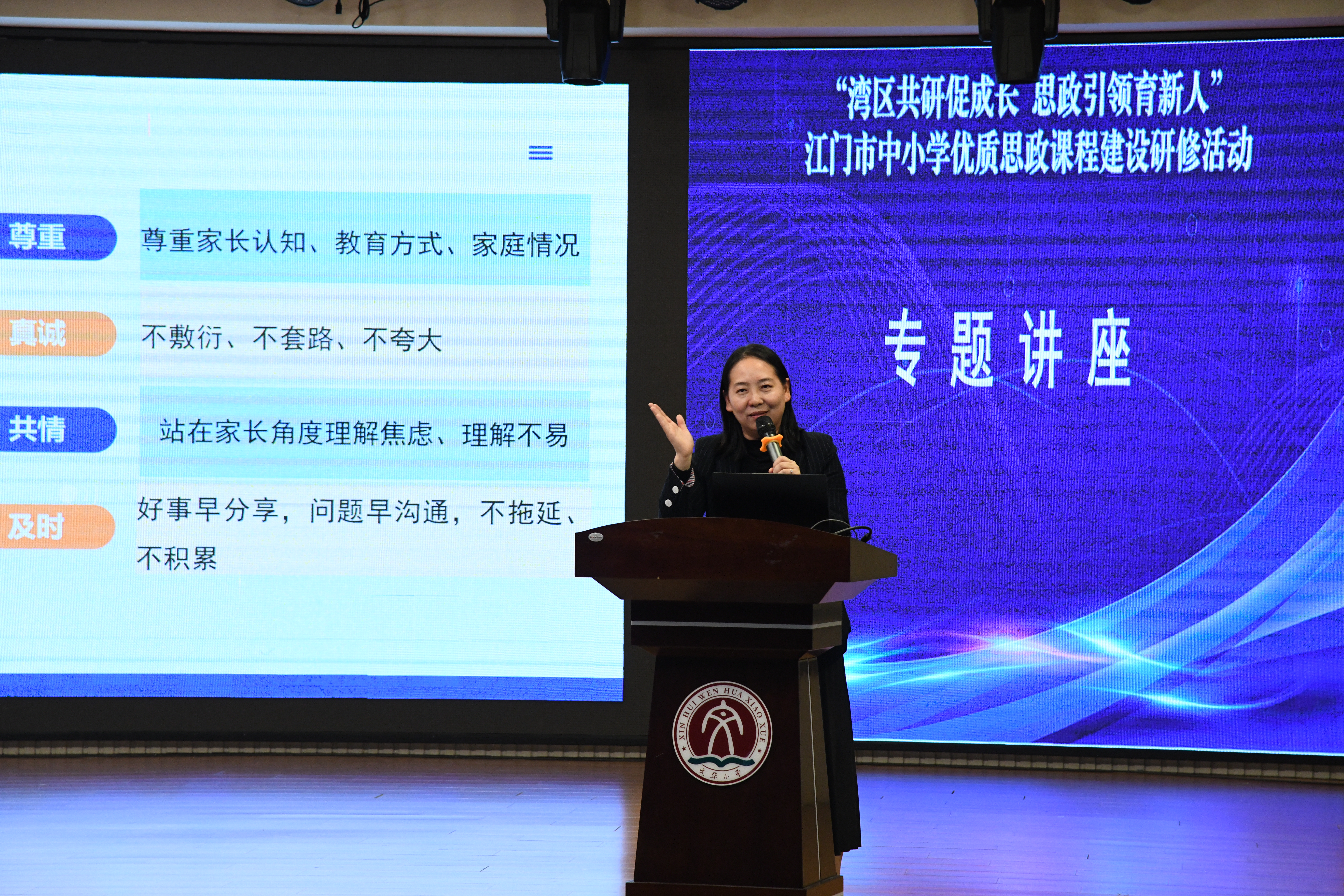 邓惠如专题讲座(文华下午）.JPG